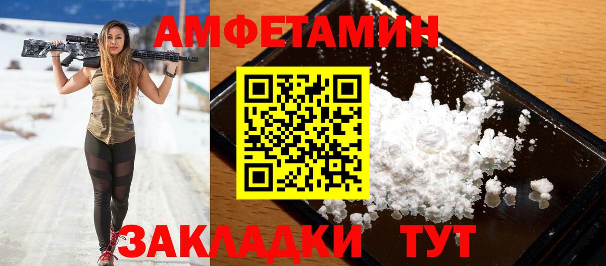 Якутск  Амфетамин 98%  АМФЕТАМИН  Вход с VPN 