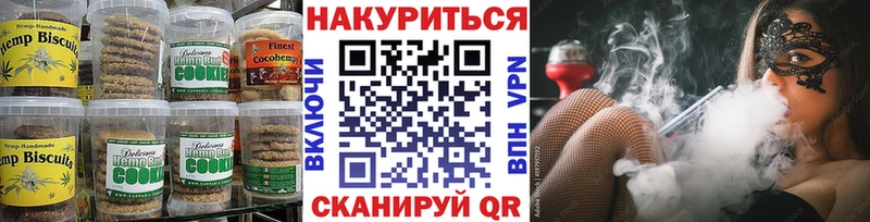 Печенье с ТГК марихуана  omg ссылки  Якутск 