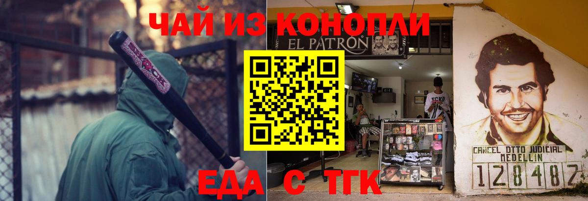 Якутск  Cannafood конопля  Вход с VPN 