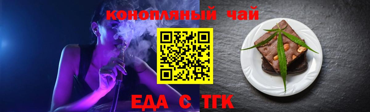 Canna-Cookies марихуана Якутск