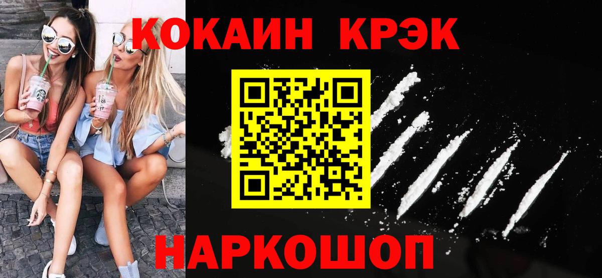 КОКАИН Перу Якутск