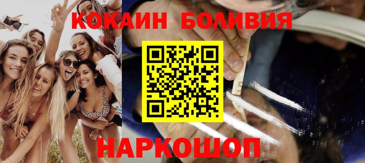 Cocaine 99%  Вход с VPN  Кокаин Колумбийский  Якутск 