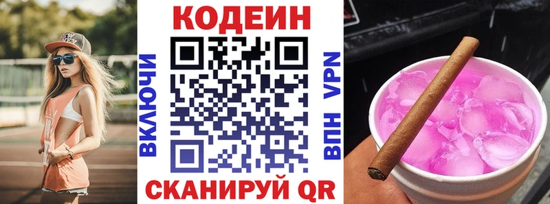 Кодеиновый сироп Lean Purple Drank дарнет шоп кракен как зайти Якутск
