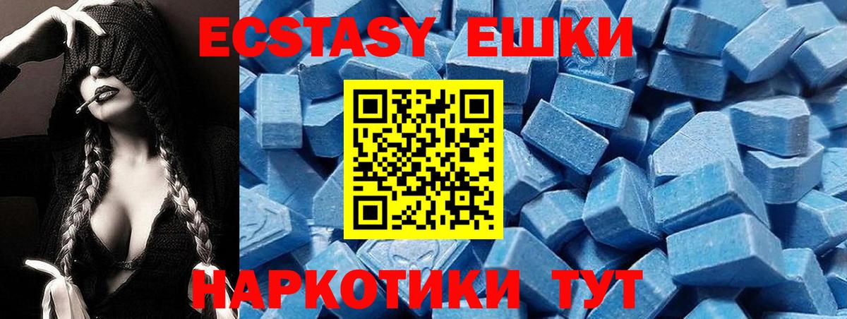 Якутск  ЭКСТАЗИ Дубай  Ecstasy louis Vuitton  Экстази  Вход с VPN 