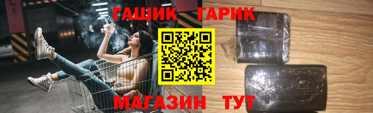 ГАШ  Вход с VPN  Гашиш Ice-O-Lator  Якутск  Гашиш Изолятор 