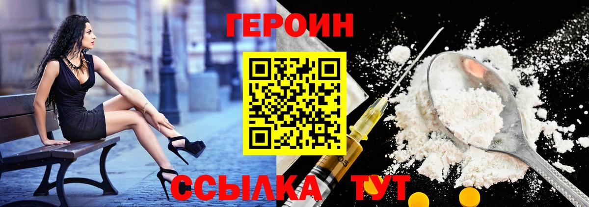 Героин  ГЕРОИН VHQ  Вход с VPN  Якутск 