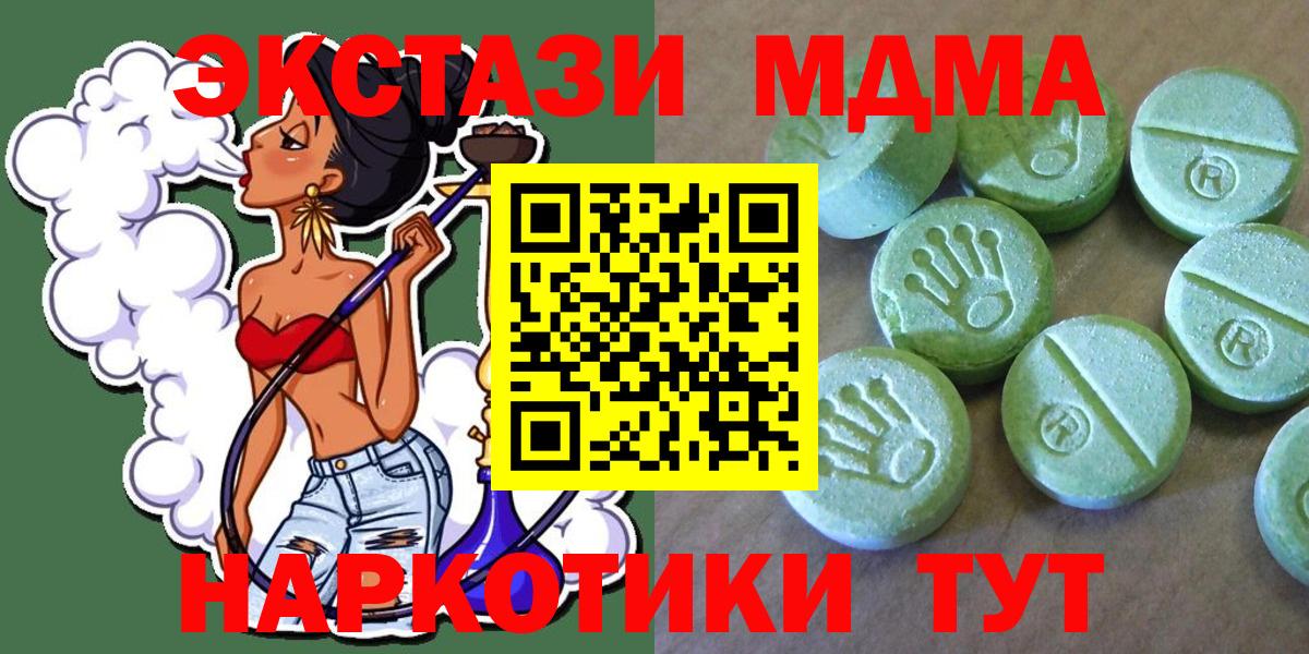 Якутск  МДМА crystal  Вход с VPN 