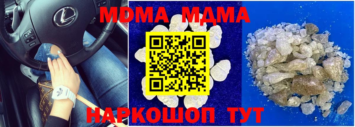 MDMA crystal Якутск