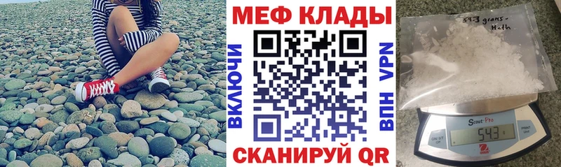 купить наркотик  Якутск  hydra вход  МЕФ мяу мяу 