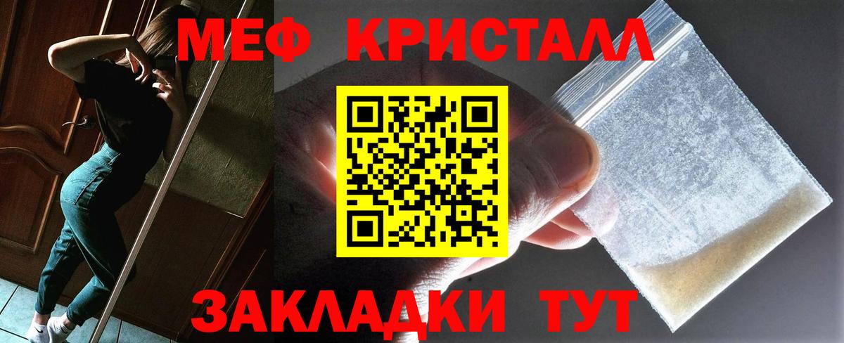 МЕФ mephedrone  Вход с VPN  МЕФ мука  Мефедрон  Якутск 