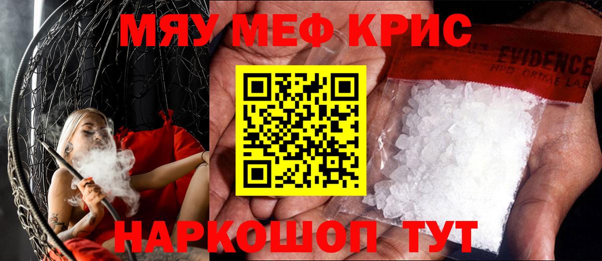 Меф Якутск