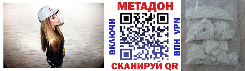 МЕТАДОН кристалл  Якутск 