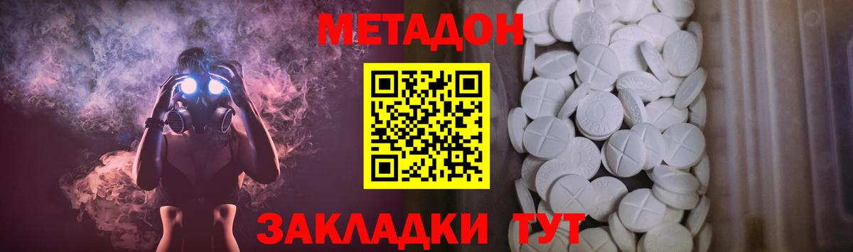Якутск  МЕТАДОН белоснежный  OMG зеркало  Метадон VHQ  Вход с VPN 