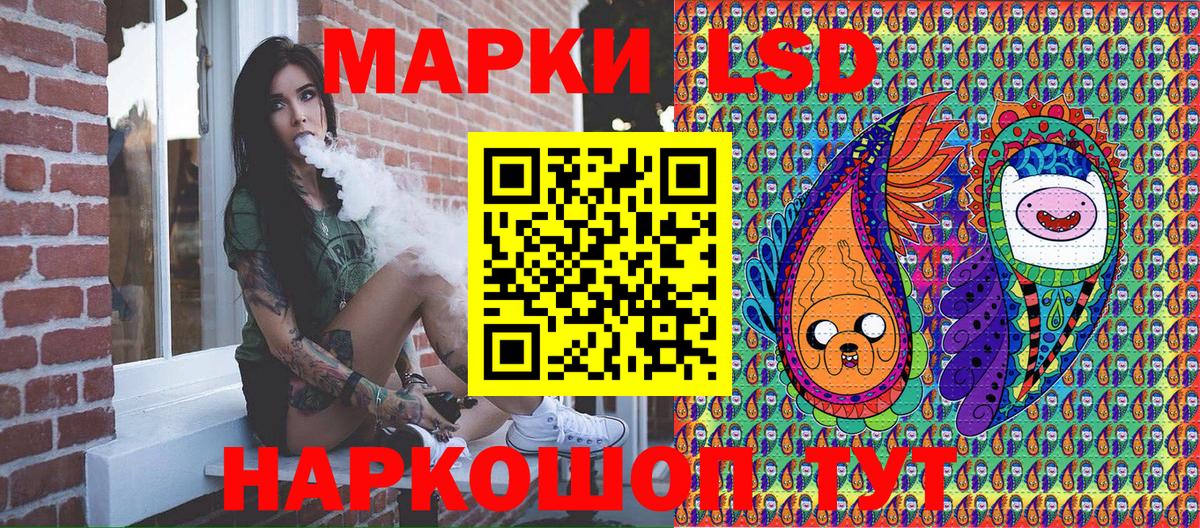 Якутск  Марки N-bome  Вход с VPN  Наркотические марки 1,5мг 