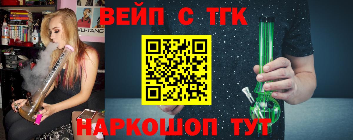 Якутск  ТГК концентрат  OMG ССЫЛКА  Дистиллят ТГК жижа  Вход с VPN 