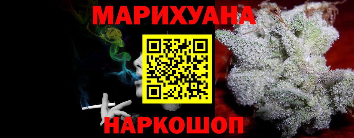 Канабис конопля  Шишки марихуана Ganja  Каннабис SATIVA & INDICA  Якутск  Вход с VPN 